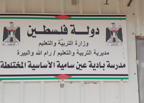 'Ein Samia 22 May 2023 12